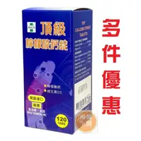 在飛比找蝦皮購物優惠-{現貨} 【普康生技】普康頂級檸檬酸鈣錠120顆