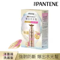 在飛比找蝦皮商城優惠-【潘婷 PANTENE】PRO-V 密集修護型/強韌防斷型 