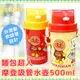 台灣製造麵包超人摩登吸管水壺500ml