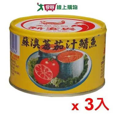 新宜興番茄汁鯖魚(黃罐)230g x3罐