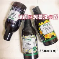 在飛比找蝦皮購物優惠-現貨➡️德國🇩🇪 歐珂蔓alkmene 洗髮露 草本洗髮精 