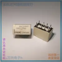 在飛比找蝦皮購物優惠-UA2-3NU 4.5NU 5NJ 24NU NEC電子8腳