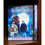 【二手DVD】向達倫大冒險:鬼不理的助手 奇幻 動作 【霸氣貓漫畫小說旗艦店】【現貨】【糖】