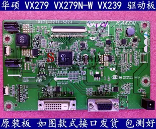 現貨原裝 華碩 VX279驅動板 VX279N-W VX239 驅動板 0171-2271-5223