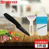 在飛比找遠傳friDay購物優惠-【FOREVER】日本製造鋒愛華高精密陶瓷刀8CM+銀鈦削皮