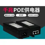 標準2.5G千兆POE供電模塊 國標48V網路監控攝像頭POE轉換器 30W大功率AP供電器自動檢測