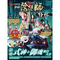 在飛比找momo購物網優惠-【MyBook】GC遊戲頻道－陰陽師Onmyoji特輯(電子