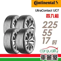 在飛比找Yahoo奇摩購物中心優惠-【Continental馬牌】輪胎馬牌 UC7-225551