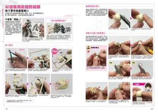 增添更多模型趣味! 機甲少女Frame Arms Girl塗裝教科書