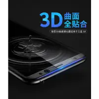 在飛比找蝦皮購物優惠-倍思 S8 plus高清 note8 玻璃貼 曲面滿版 9H