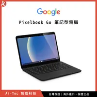 在飛比找蝦皮購物優惠-【台灣保固】美版谷歌 Google Pixelbook Go