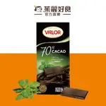 VALOR70%薄荷巧克力100G｜傳承百年歷史西班牙品牌 嚴選優質可可豆 進口零食【茱麗好食】