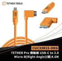 在飛比找樂天市場購物網優惠-【eYe攝影】Tether Tools CUC33R15 傳