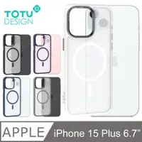 在飛比找PChome24h購物優惠-【TOTU】iPhone 15 Plus 磁吸手機殼防摔殼保