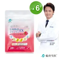 在飛比找momo購物網優惠-【funcare 船井生醫】全效專利膠原蛋白EX 6入(共1