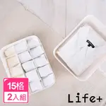 LIFE+ 多功能可堆疊分隔衣物/內衣褲/襪子收納盒_15格(2入組)