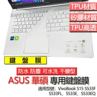 在飛比找蝦皮購物優惠-ASUS 華碩 VivoBook S15 S533F S53