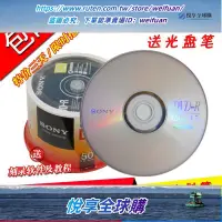 在飛比找露天拍賣優惠-悅享購✨索尼SONY DVD-R刻錄光盤 4.7G 16X 