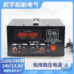 【含稅*附發票】船用交直流穩壓電源兩用電壓轉換器220/24V轉13.8V/24V 35A20A10A