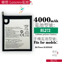 在飛比找蝦皮購物優惠-適用於 聯想 Lenovo Vibe K6 Power K3