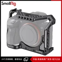 在飛比找蝦皮購物優惠-SmallRig 索尼Alpha 7 III / Alpha