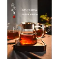 在飛比找ETMall東森購物網優惠-陶瓷故事玻璃公道杯茶漏套裝一體茶海高檔公杯加厚耐熱分茶器茶杯