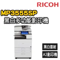 在飛比找momo購物網優惠-【RICOH】MP 3555SP 多功黑白A3雷射影印機(福