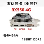 全新RX550變形金剛4G D5 LOL 遊戲辦公臺式機電腦AMD獨立顯卡