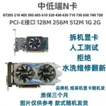 拆機臺式機電腦獨顯GT610 630 710 730 GTX650 750 960 950顯卡【北歐居家生活】