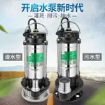 抽水機綠一不銹鋼潛水泵污水泵高揚程水泵家用抽水220V農用灌溉抽水泵機 交換禮物全館免運