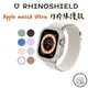 犀牛盾 Apple watch 49mm 一代 二代 CrashGuard NX模組化防摔邊框保護殼