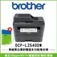 【跨店享22%點數回饋+滿萬加碼抽獎】Brother DCP-L2540DW 無線黑白雷射雙面多功能複合機