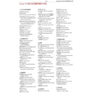 麥克米倫高級英漢雙解詞典(2024典藏版)[79折]11101018849 TAAZE讀冊生活網路書店