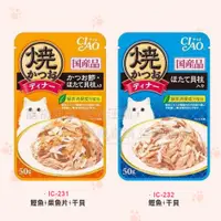 在飛比找蝦皮購物優惠-petlove CIAO鰹魚燒餐包 50g［日本公司貨］CI