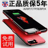 在飛比找Yahoo!奇摩拍賣優惠-【快速出貨】適用蘋果6/7/8背夾電池iPhone7plus