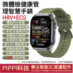 小米優品 無創血糖手錶 繁體中文 ECG+NFC門禁 HRV監測 血壓手錶 SOS緊急呼救 心率監測 血氧 ET585