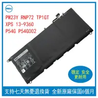 在飛比找蝦皮購物優惠-全新原廠 戴尔 DELL TP1GT XPS 13 9360