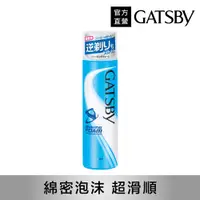 在飛比找PChome24h購物優惠-GATSBY 爽快修鬍泡 190g