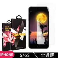 在飛比找momo購物網優惠-IPhone 6 6S 高品質9D玻璃鋼化膜透明保護貼玻璃貼