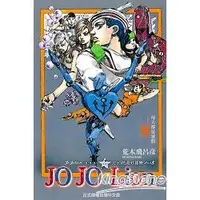 在飛比找金石堂優惠-JOJO的奇妙冒險 PART 8 JOJO Lion08