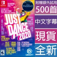 在飛比找PChome24h購物優惠-NS Switch 舞力全開 2020 中英文美版 Just