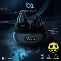 在飛比找生活市集優惠-【ZERO】X2骨傳導真無線藍牙耳機 運動 雙耳 降躁