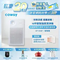 在飛比找momo購物網優惠-【Coway】5-10坪 客製強禦空氣清淨機AP-1018F