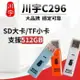 『時尚監控館』川宇C296雙槽讀卡機 micro SD記憶卡 SD大卡/TF卡 支援512GB相機大容量