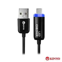 在飛比找金石堂優惠-KINYO Micro USB 2.4A極速LED智慧變燈充