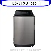 在飛比找蝦皮購物優惠-S0931901757免運費聲寶ES-L19DPS(S1)1