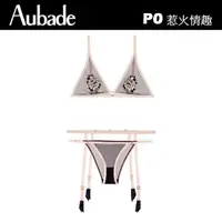 在飛比找momo購物網優惠-【Aubade】惹火情趣系列-衣褲+襪帶三件組 性感情趣內衣