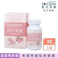 在飛比找momo購物網優惠-【St.Clare 聖克萊爾】私密莓煩惱膠囊 30粒/盒(私