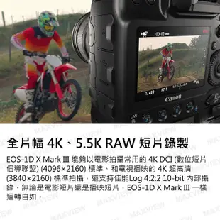 【公司貨】Canon EOS 1D X Mark III 單機身 送 CFEXPRESS 512G 屮R5 (客訂接單)