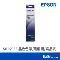 在飛比找蝦皮商城優惠-EPSON 7753/15506/15523 色帶 適用於 